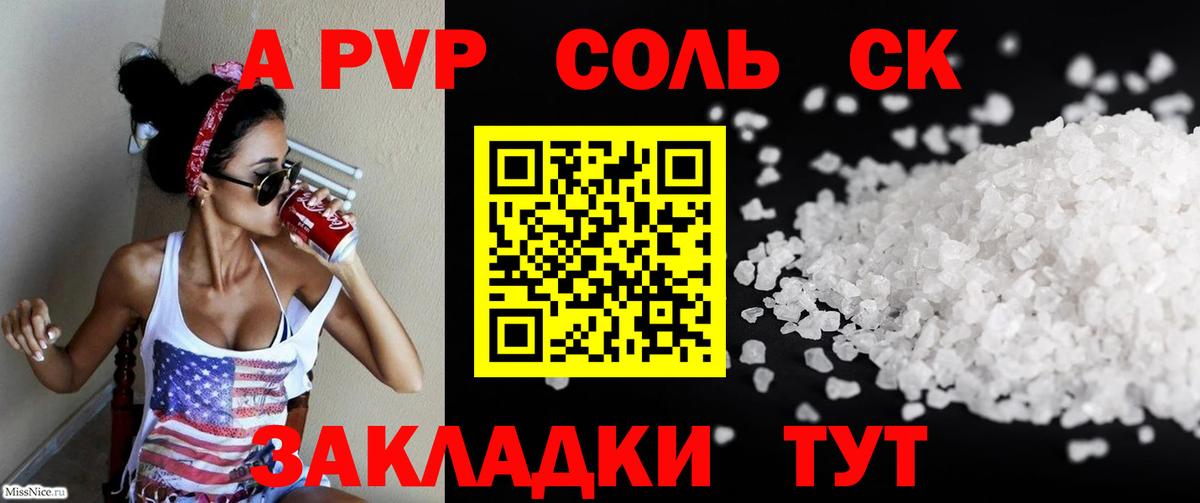 Alpha-PVP СК КРИС Ульяновск