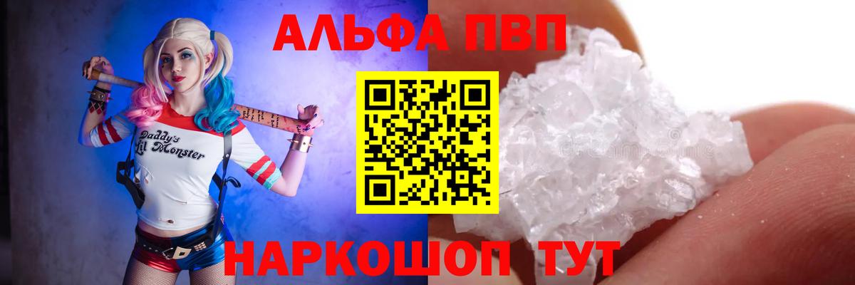 A PVP мука  APVP Crystall  Alpha PVP крисы CK  Вход с VPN  Ульяновск 
