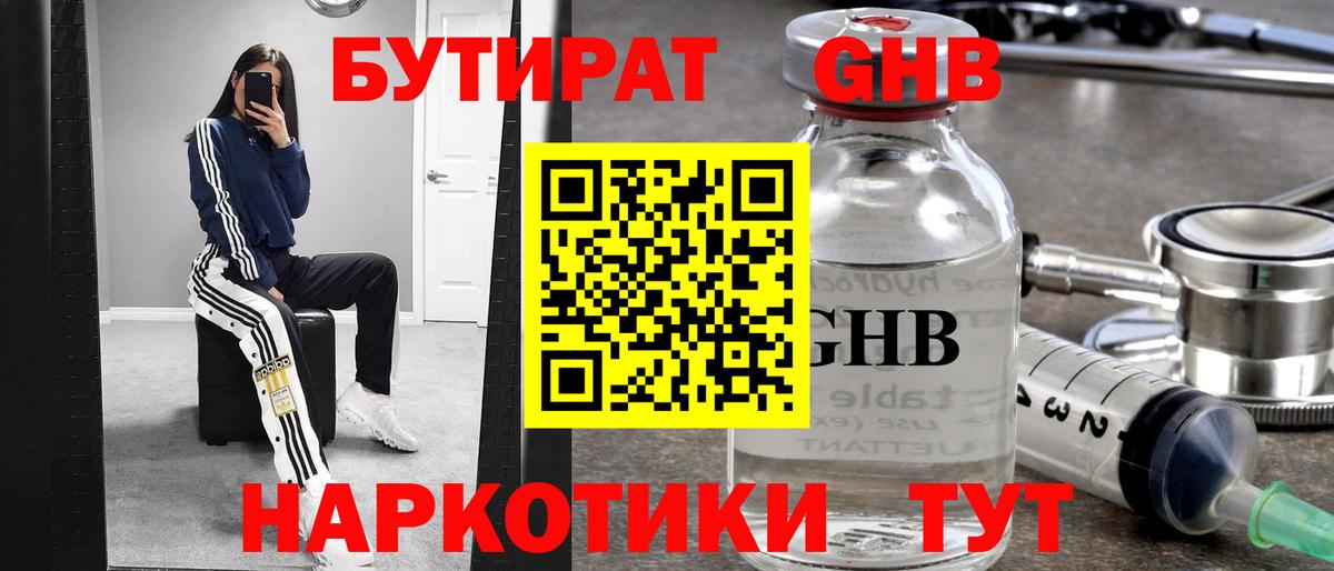 Бутират BDO 33% Ульяновск