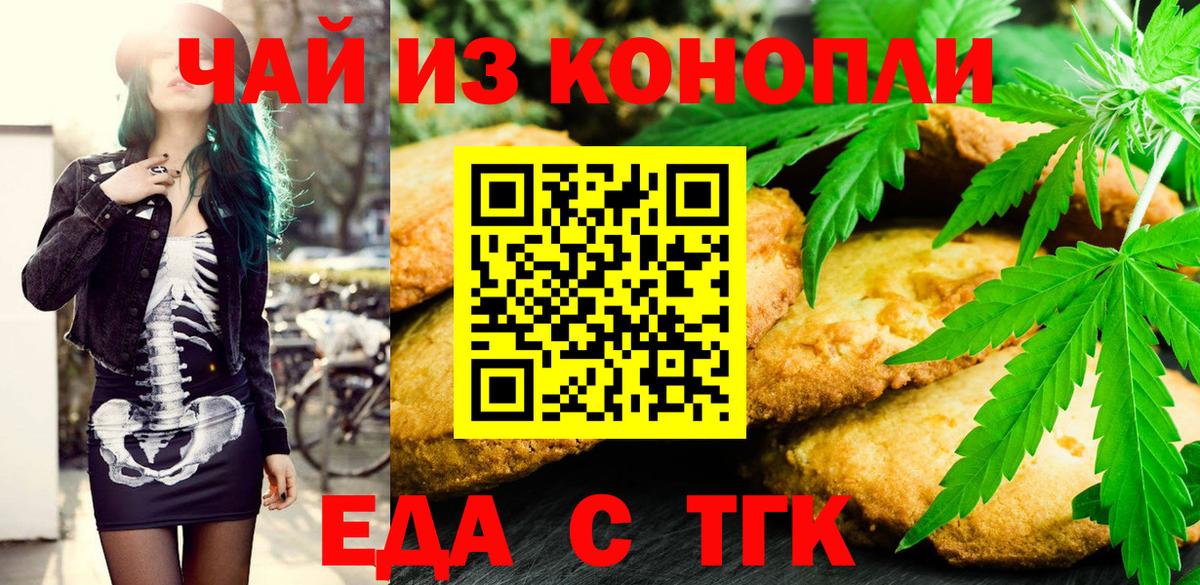 Ульяновск  Canna-Cookies марихуана  Вход с VPN 