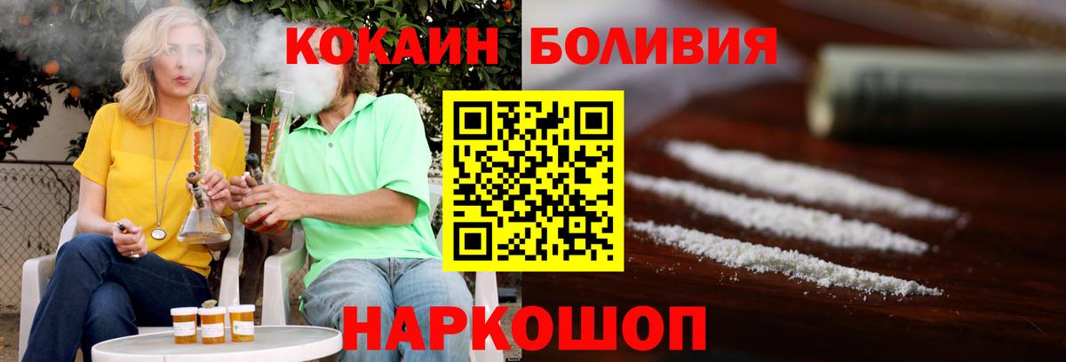 Ульяновск  Кокаин 98%  Вход с VPN  Cocaine VHQ 