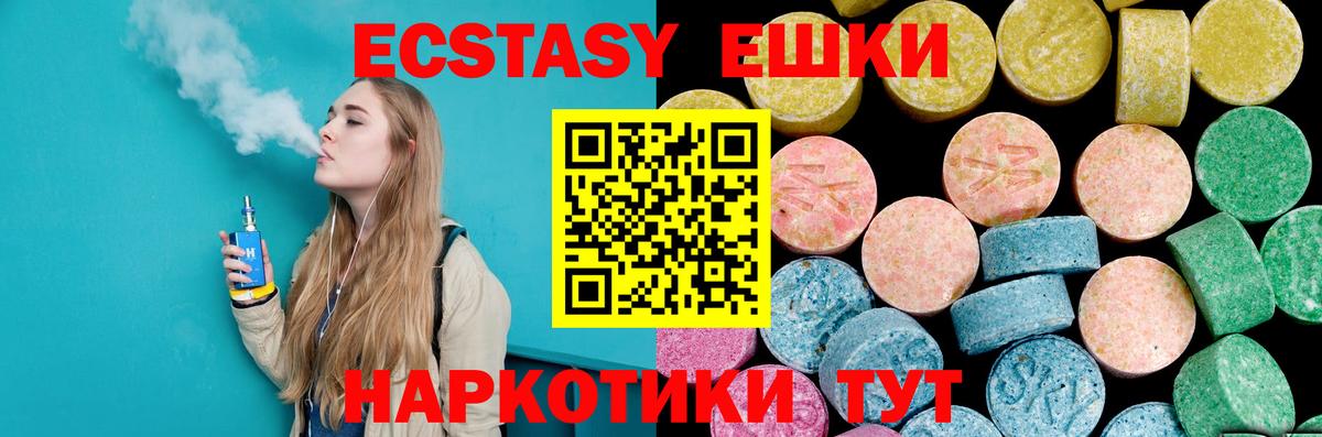 ЭКСТАЗИ 300 mg Ульяновск