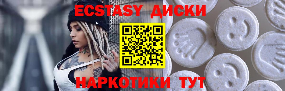 Экстази  Экстази Philipp Plein  Ульяновск  Вход с VPN  мега ТОР  Ecstasy 99% 