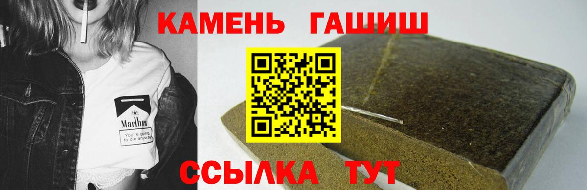 Ульяновск  ГАШИШ VHQ  Вход с VPN  наркотики  Гашиш ice o lator 