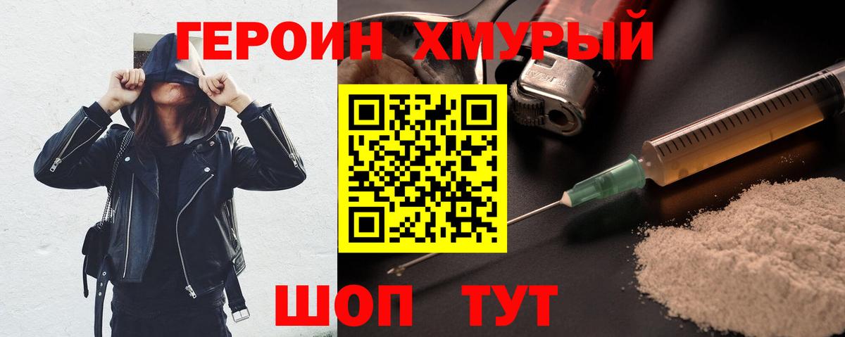 Героин Афган Ульяновск