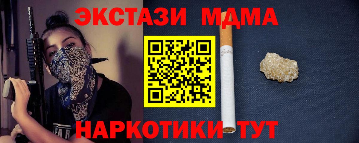 MDMA  МДМА молли  Вход с VPN  Ульяновск  MDMA кристаллы 