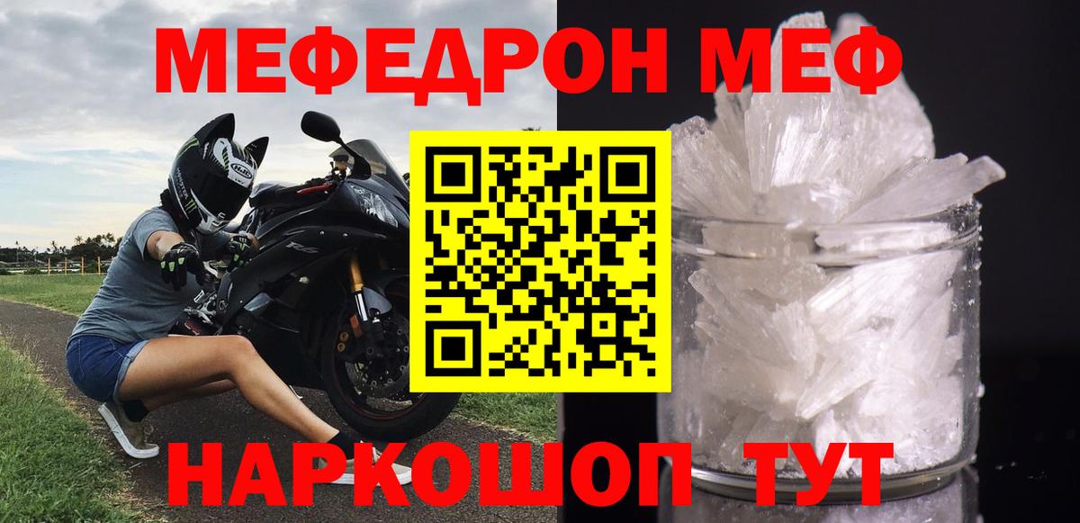 Меф мяу мяу мука Ульяновск