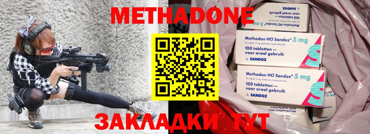 Ульяновск  Метадон мёд  мега рабочий сайт  Вход с VPN 