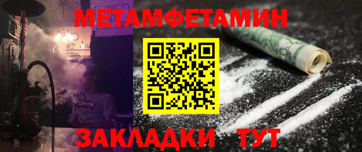 МЕТАМФЕТАМИН Декстрометамфетамин 99.9% Ульяновск