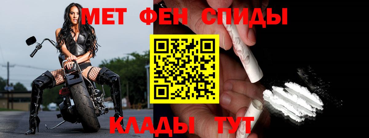Первитин мет  Первитин мет  Вход с VPN  Ульяновск 