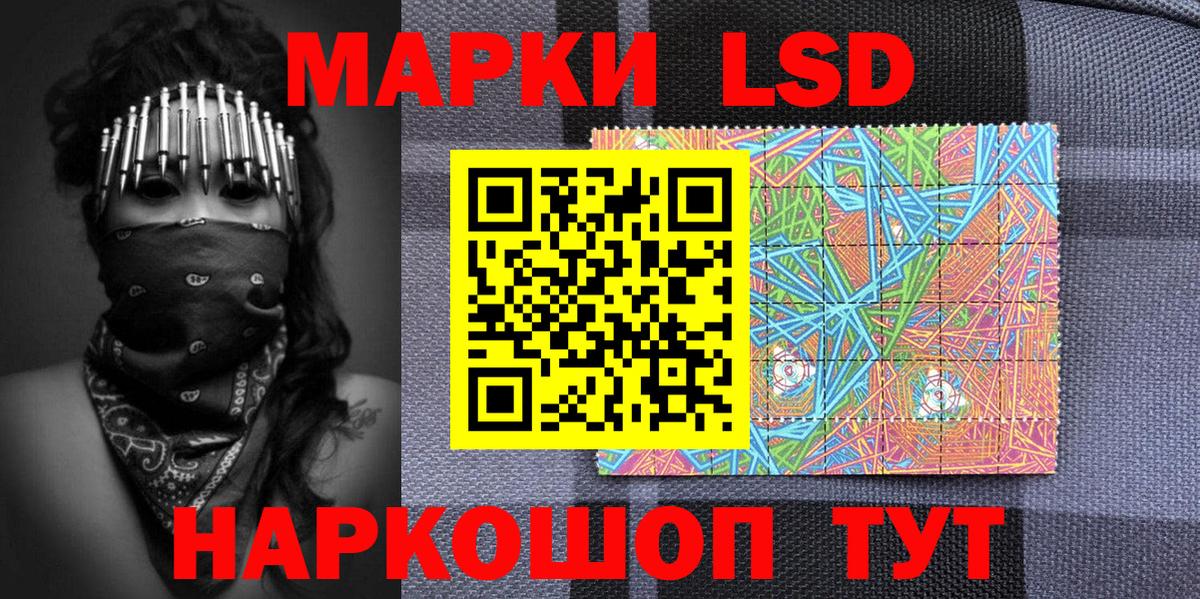 Наркотические марки 1,8мг  Наркотические марки 1,8мг  Вход с VPN  Ульяновск 