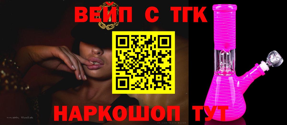 Дистиллят ТГК вейп с тгк  Вход с VPN  ТГК вейп с тгк  Ульяновск 