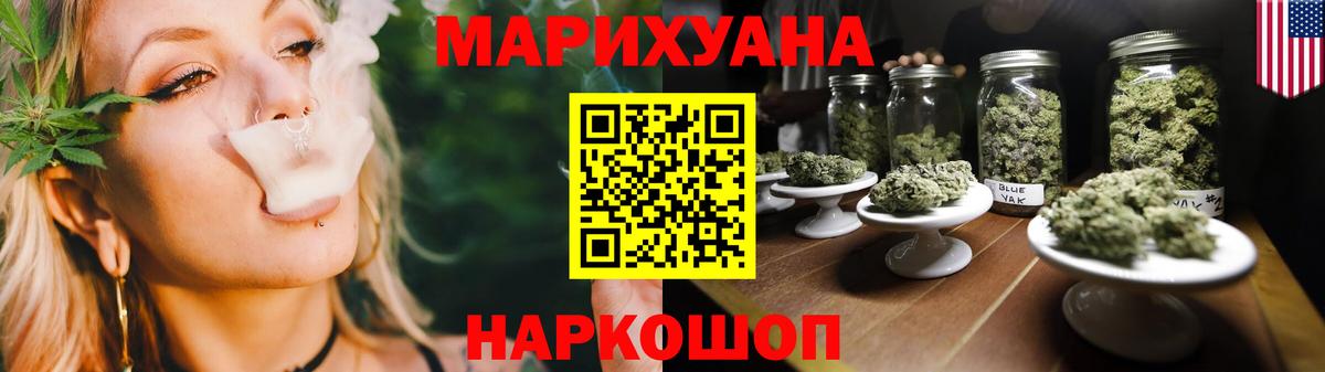 Бошки Шишки Amnesia  Канабис Bruce Banner  Ульяновск  Вход с VPN  Каннабис Ganja 